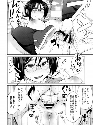 [紙魚丸] Sweet and Hot_050