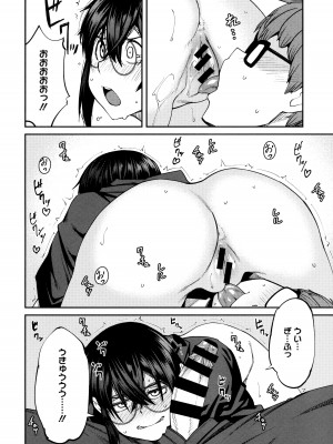 [紙魚丸] Sweet and Hot_132