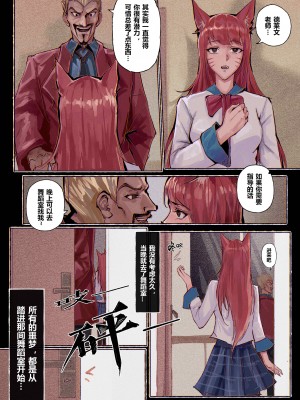 [Mumuy] 厄加特酒馆 (リーグ・オブ・レジェンズ) [中国語]_059