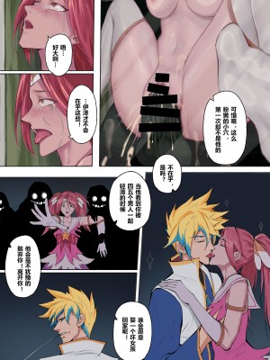 [Mumuy] 厄加特酒馆 (リーグ・オブ・レジェンズ) [中国語]_078