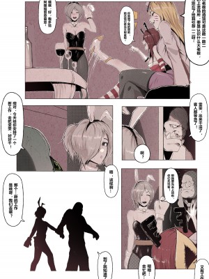 [Mumuy] 厄加特酒馆 (リーグ・オブ・レジェンズ) [中国語]_117