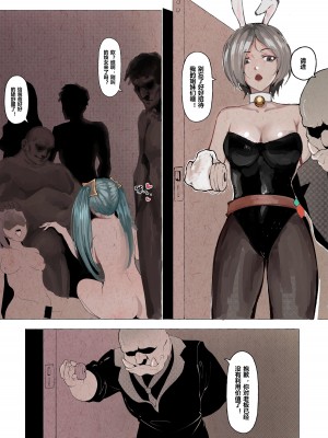 [Mumuy] 厄加特酒馆 (リーグ・オブ・レジェンズ) [中国語]_019