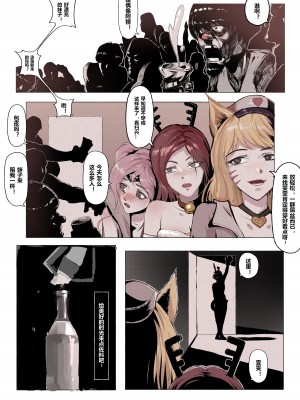 [Mumuy] 厄加特酒馆 (リーグ・オブ・レジェンズ) [中国語]_114