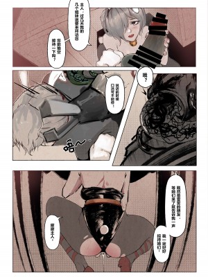 [Mumuy] 厄加特酒馆 (リーグ・オブ・レジェンズ) [中国語]_010