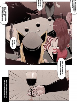 [Mumuy] 厄加特酒馆 (リーグ・オブ・レジェンズ) [中国語]_115