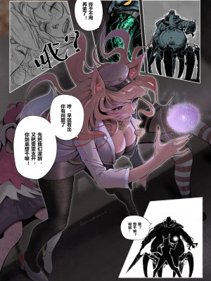 [Mumuy] 厄加特酒馆 (リーグ・オブ・レジェンズ) [中国語]_123