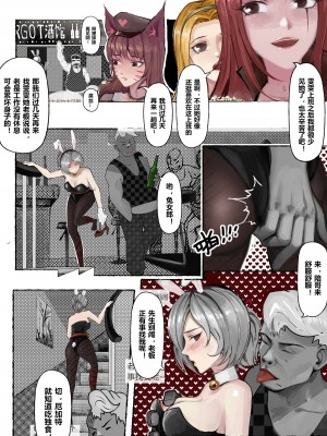 [Mumuy] 厄加特酒馆 (リーグ・オブ・レジェンズ) [中国語]_004