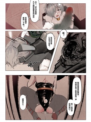 [Mumuy] 厄加特酒馆 (リーグ・オブ・レジェンズ) [中国語]_109