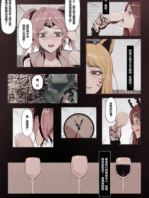 [Mumuy] 厄加特酒馆 (リーグ・オブ・レジェンズ) [中国語]_017