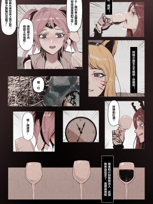 [Mumuy] 厄加特酒馆 (リーグ・オブ・レジェンズ) [中国語]_116