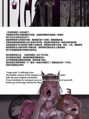 [Mumuy] 厄加特酒馆 (リーグ・オブ・レジェンズ) [中国語]_200