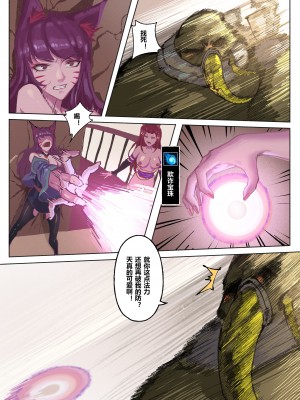 [Mumuy] 厄加特酒馆 (リーグ・オブ・レジェンズ) [中国語]_090