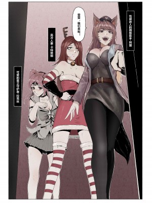 [Mumuy] 厄加特酒馆 (リーグ・オブ・レジェンズ) [中国語]_014