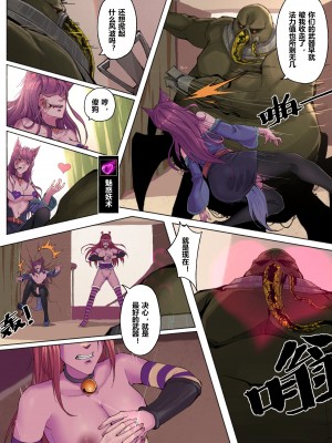 [Mumuy] 厄加特酒馆 (リーグ・オブ・レジェンズ) [中国語]_086