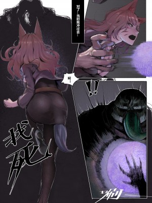 [Mumuy] 厄加特酒馆 (リーグ・オブ・レジェンズ) [中国語]_128