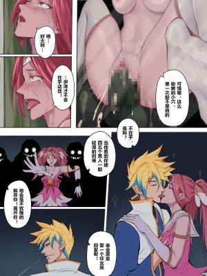 [Mumuy] 厄加特酒馆 (リーグ・オブ・レジェンズ) [中国語]_177