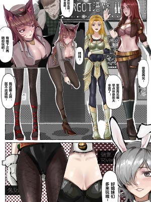 [Mumuy] 厄加特酒馆 (リーグ・オブ・レジェンズ) [中国語]_102