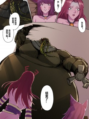 [Mumuy] 厄加特酒馆 (リーグ・オブ・レジェンズ) [中国語]_088