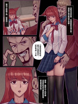 [Mumuy] 厄加特酒馆 (リーグ・オブ・レジェンズ) [中国語]_159