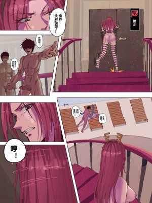 [Mumuy] 厄加特酒馆 (リーグ・オブ・レジェンズ) [中国語]_183