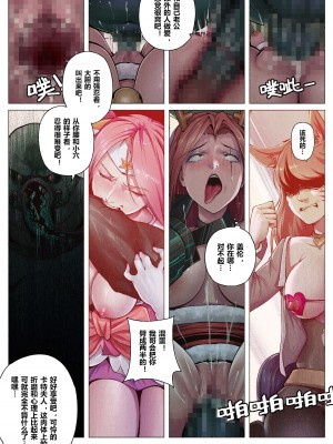 [Mumuy] 厄加特酒馆 (リーグ・オブ・レジェンズ) [中国語]_140