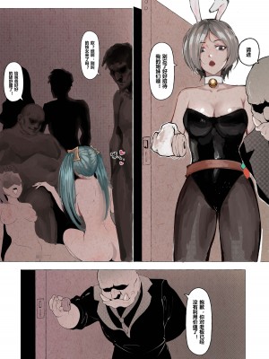 [Mumuy] 厄加特酒馆 (リーグ・オブ・レジェンズ) [中国語]_118