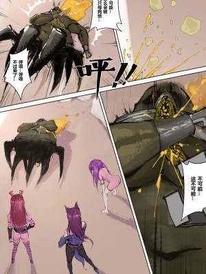 [Mumuy] 厄加特酒馆 (リーグ・オブ・レジェンズ) [中国語]_092