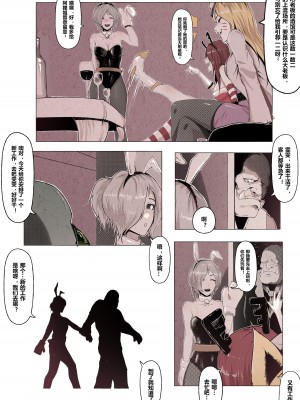 [Mumuy] 厄加特酒馆 (リーグ・オブ・レジェンズ) [中国語]_018