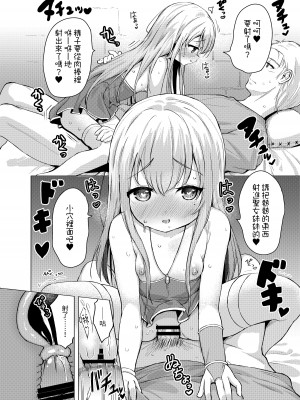 [創攻線 (ぴざぬこ)] 聖と性な妹と。 [中国翻訳] [DL版]_18