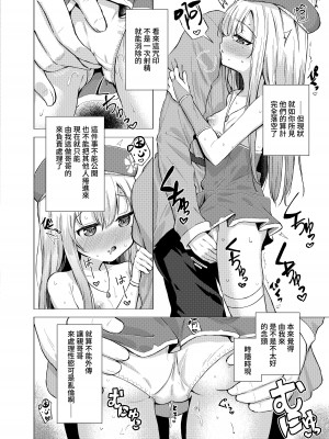[創攻線 (ぴざぬこ)] 聖と性な妹と。 [中国翻訳] [DL版]_06