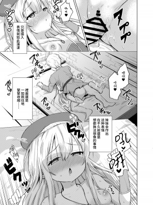[創攻線 (ぴざぬこ)] 聖と性な妹と。 [中国翻訳] [DL版]_11