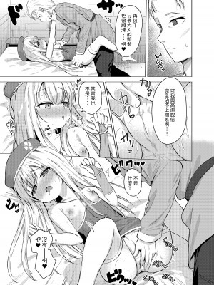 [創攻線 (ぴざぬこ)] 聖と性な妹と。 [中国翻訳] [DL版]_09