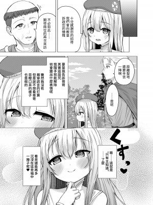 [創攻線 (ぴざぬこ)] 聖と性な妹と。 [中国翻訳] [DL版]_21