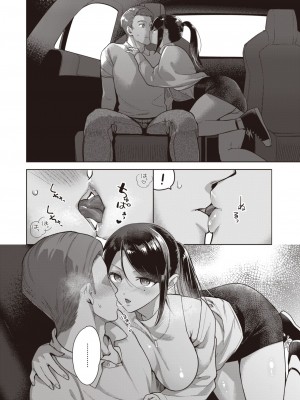 [山芋とろろ]&nbsp;&nbsp;Drive me crazy&nbsp;&nbsp;(COMIC 快楽天ビースト 2023年7月号) [中国翻訳]_08