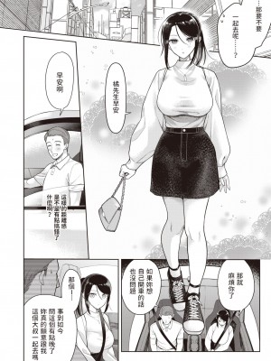 [山芋とろろ]&nbsp;&nbsp;Drive me crazy&nbsp;&nbsp;(COMIC 快楽天ビースト 2023年7月号) [中国翻訳]_04