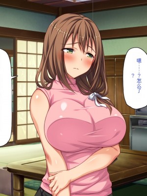 [一億万軒茶屋] 引きニートの僕と兄嫁と姪の子作り性活 [中国翻訳]_233