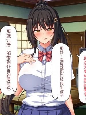 [一億万軒茶屋] 引きニートの僕と兄嫁と姪の子作り性活 [中国翻訳]_013