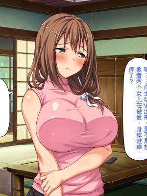 [一億万軒茶屋] 引きニートの僕と兄嫁と姪の子作り性活 [中国翻訳]_130