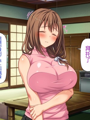 [一億万軒茶屋] 引きニートの僕と兄嫁と姪の子作り性活 [中国翻訳]_234
