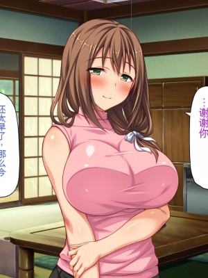 [一億万軒茶屋] 引きニートの僕と兄嫁と姪の子作り性活 [中国翻訳]_236
