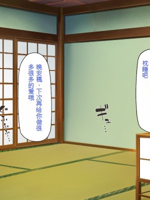 [一億万軒茶屋] 引きニートの僕と兄嫁と姪の子作り性活 [中国翻訳]_127