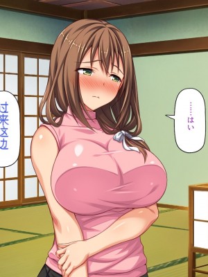 [一億万軒茶屋] 引きニートの僕と兄嫁と姪の子作り性活 [中国翻訳]_133