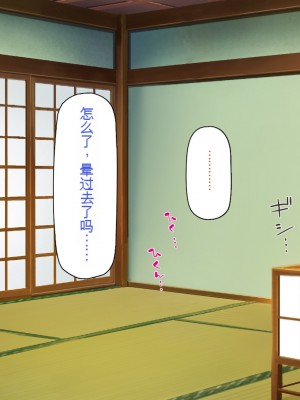 [一億万軒茶屋] 引きニートの僕と兄嫁と姪の子作り性活 [中国翻訳]_126