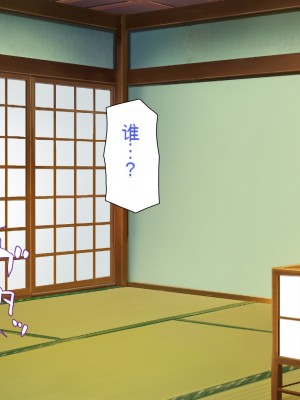 [一億万軒茶屋] 引きニートの僕と兄嫁と姪の子作り性活 [中国翻訳]_260