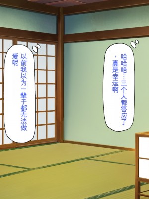 [一億万軒茶屋] 引きニートの僕と兄嫁と姪の子作り性活 [中国翻訳]_015