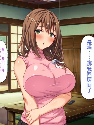 [一億万軒茶屋] 引きニートの僕と兄嫁と姪の子作り性活 [中国翻訳]_129