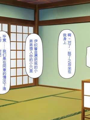 [一億万軒茶屋] 引きニートの僕と兄嫁と姪の子作り性活 [中国翻訳]_045