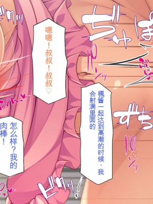 [一億万軒茶屋] 引きニートの僕と兄嫁と姪の子作り性活 [中国翻訳]_226