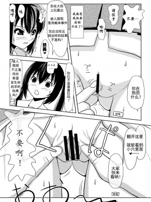 [ちみはうす (たかぴ)] 南カナと中野梓の本2 (みなみけ、けいおん!)｜南夏奈与中野梓の本2 [中国翻訳] [DL版]_18