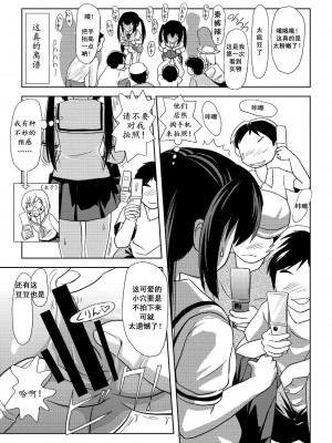 [ちみはうす (たかぴ)] 南カナと中野梓の本2 (みなみけ、けいおん!)｜南夏奈与中野梓の本2 [中国翻訳] [DL版]_17